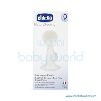 Chicco Anti Milk Residues Fast Flow Breast Pump 61735320000(4)